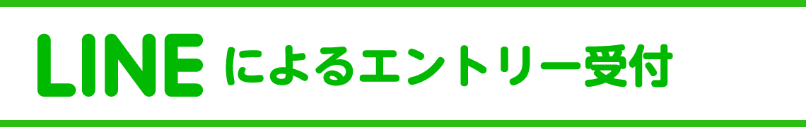 どうぞお気軽にお問い合わせください